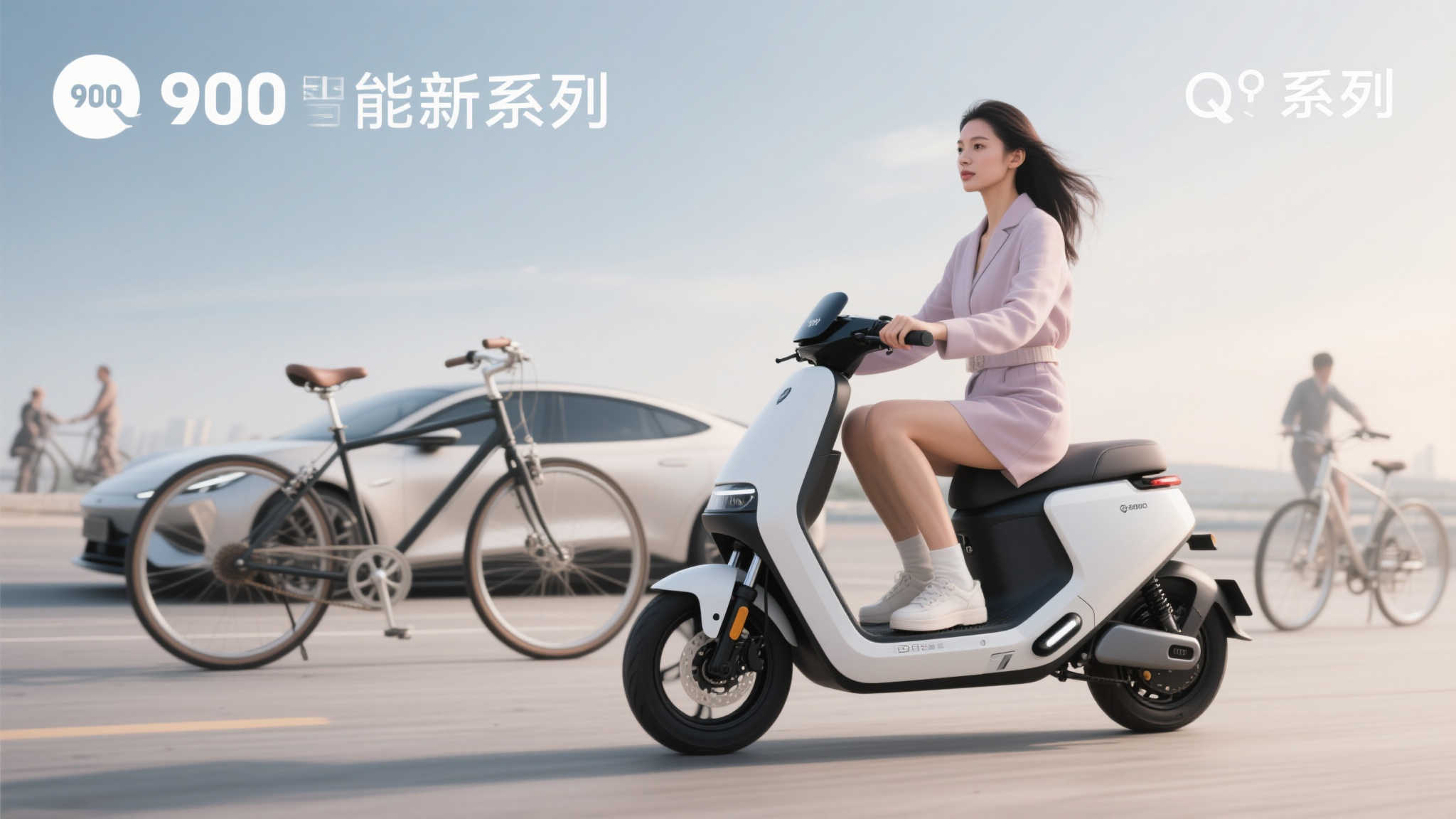 从历史悠久的自行车到高度现代化的智能汽车